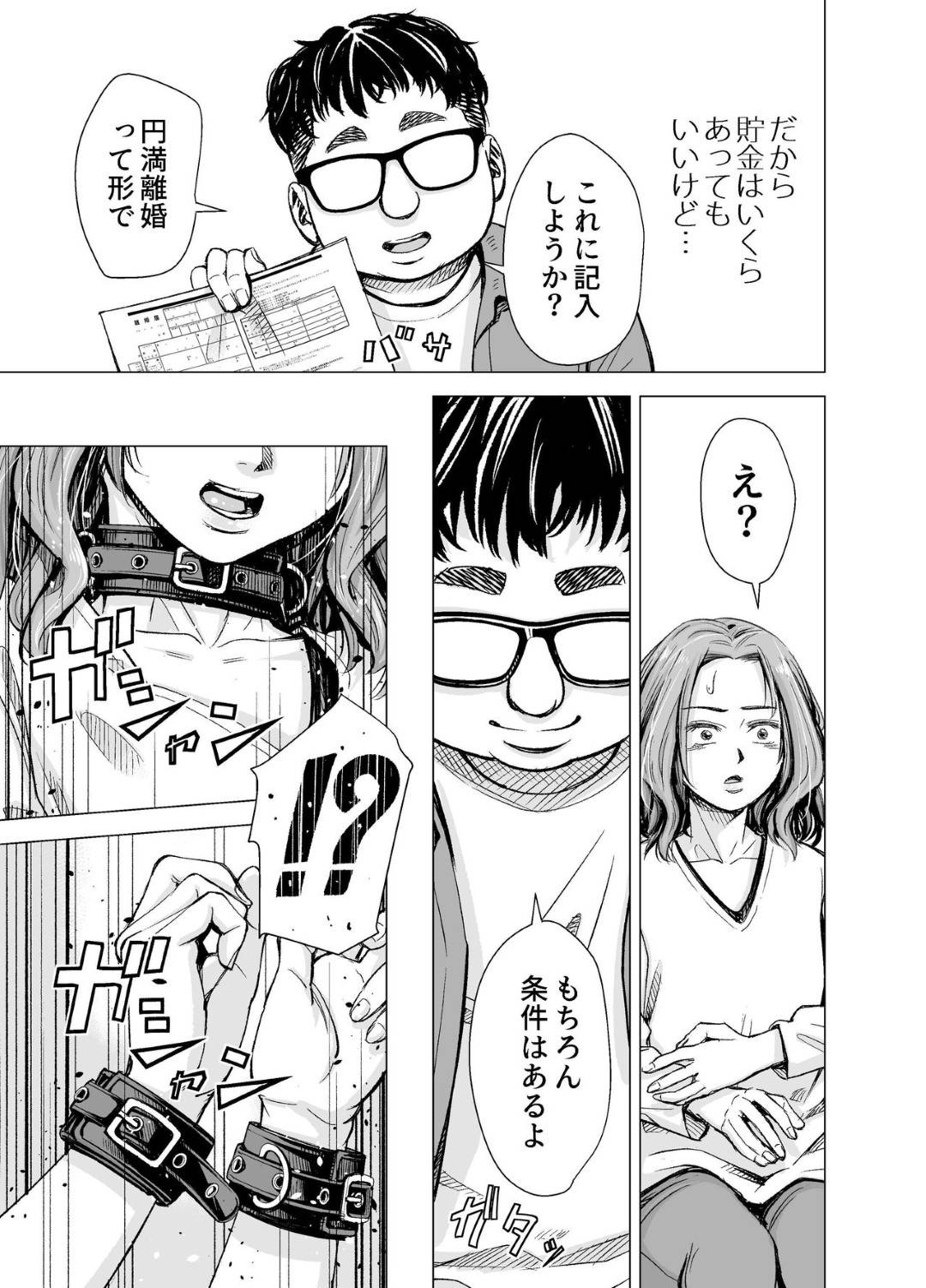 【エロ漫画】性格の悪そうなツンツンしている小説家の人妻…やっぱり禁断の浮気セックスしちゃって乳首責めされたり中出しセックスされちゃってトロ顔になっちゃって最後は夫にドSセックスされちゃう！【いーないん：旦那のち×こじゃ、満足できない…？全編】