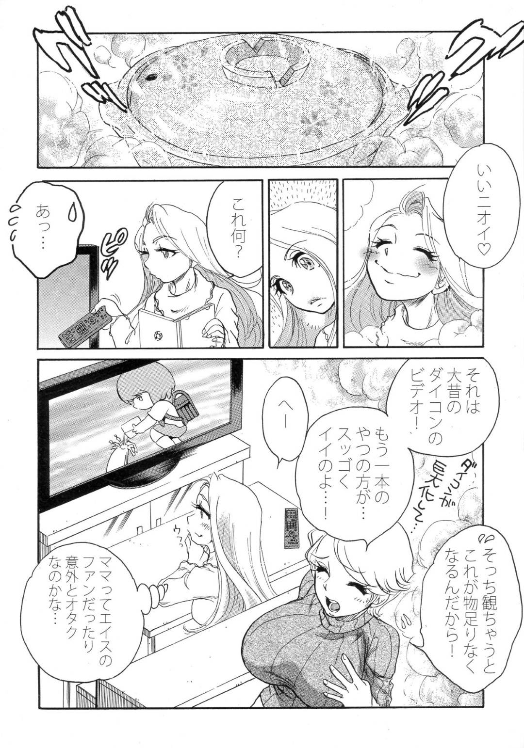 【エロ漫画】世界を守るヒーローなのに人外な敵に敗北してレイプされちゃう人妻やど変態な日常をしているその娘やその仲間たち…母親の方はバックで中出しセックスされちゃってトロ顔になっちゃうけど敵を倒しちゃったり玩具責めされちゃう娘など出てきちゃう！【環屋 ：MILF of STEEL】