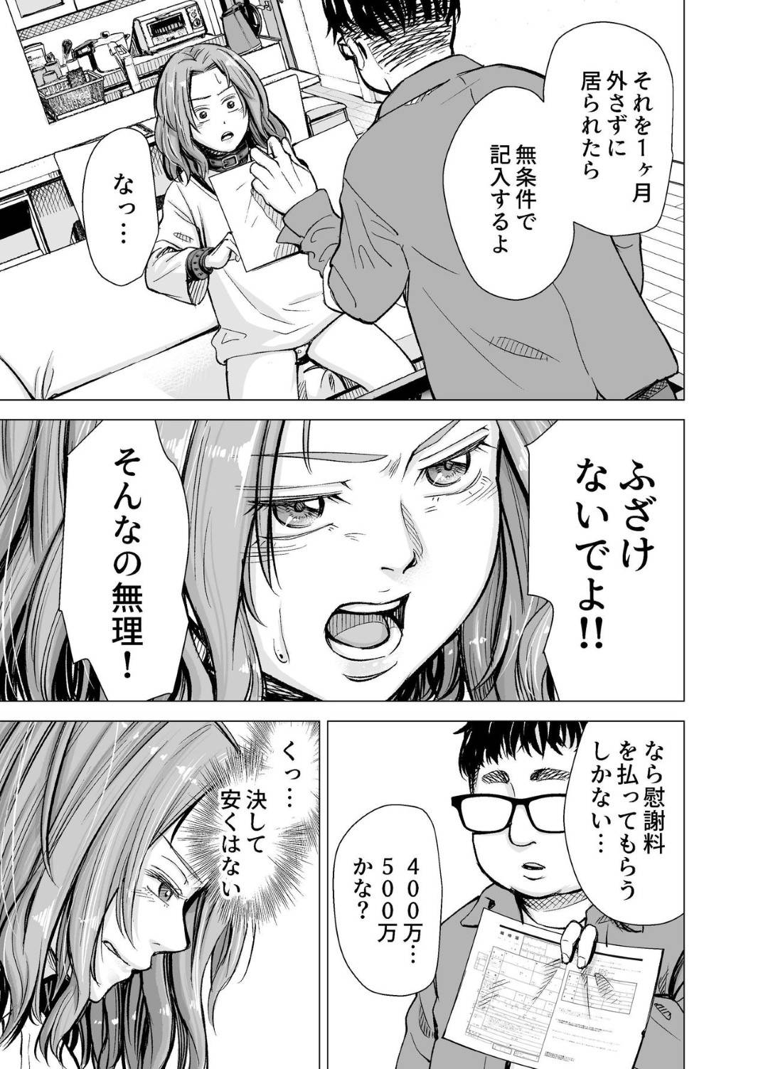 【エロ漫画】性格の悪そうなツンツンしている小説家の人妻…やっぱり禁断の浮気セックスしちゃって乳首責めされたり中出しセックスされちゃってトロ顔になっちゃって最後は夫にドSセックスされちゃう！【いーないん：旦那のち×こじゃ、満足できない…？全編】