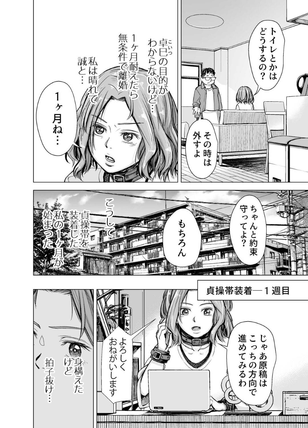 【エロ漫画】性格の悪そうなツンツンしている小説家の人妻…やっぱり禁断の浮気セックスしちゃって乳首責めされたり中出しセックスされちゃってトロ顔になっちゃって最後は夫にドSセックスされちゃう！【いーないん：旦那のち×こじゃ、満足できない…？全編】