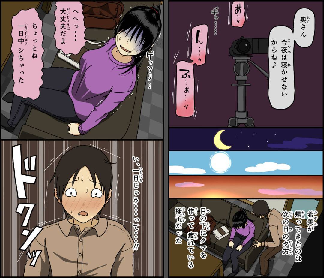 【エロ漫画】今夜に夫のど変態な性癖のおかげで寝取られちゃう人妻…不倫相手とトロ顔にディープキスして乳首責めのクンニで寝取りセックスをイチャラブしちゃう！【戸田比佐也：今夜、妻が他人と寝る】