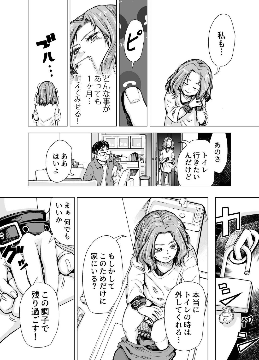 【エロ漫画】性格の悪そうなツンツンしている小説家の人妻…やっぱり禁断の浮気セックスしちゃって乳首責めされたり中出しセックスされちゃってトロ顔になっちゃって最後は夫にドSセックスされちゃう！【いーないん：旦那のち×こじゃ、満足できない…？全編】