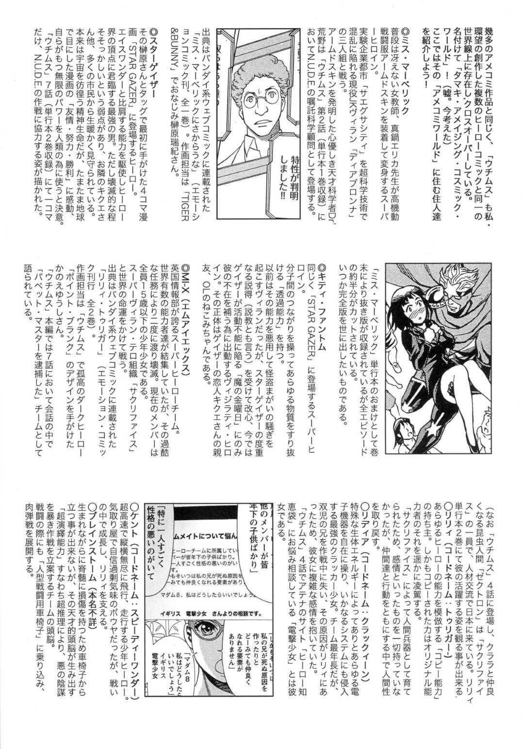 【エロ漫画】世界を守るヒーローなのに人外な敵に敗北してレイプされちゃう人妻やど変態な日常をしているその娘やその仲間たち…母親の方はバックで中出しセックスされちゃってトロ顔になっちゃうけど敵を倒しちゃったり玩具責めされちゃう娘など出てきちゃう！【環屋 ：MILF of STEEL】