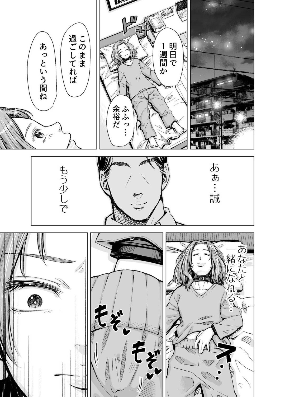 【エロ漫画】性格の悪そうなツンツンしている小説家の人妻…やっぱり禁断の浮気セックスしちゃって乳首責めされたり中出しセックスされちゃってトロ顔になっちゃって最後は夫にドSセックスされちゃう！【いーないん：旦那のち×こじゃ、満足できない…？全編】