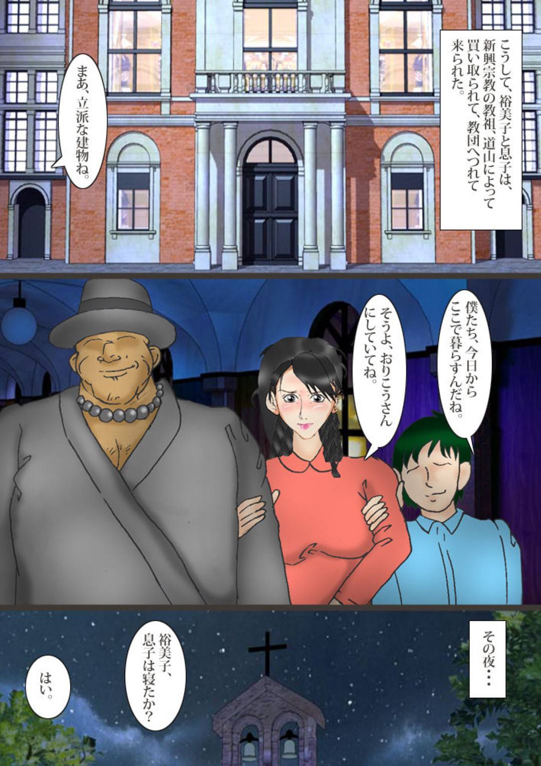 【エロ漫画】新興宗教の教祖の人妻であるレズに責め続けられる人妻アナル奴隷…あまりに鬼畜なアナルファックで人妻とレズなアナルセックスで調教されちゃう！【鬼畜工房：『人妻アナル奴隷 裕美子』 第7話 「食糞レズ」】