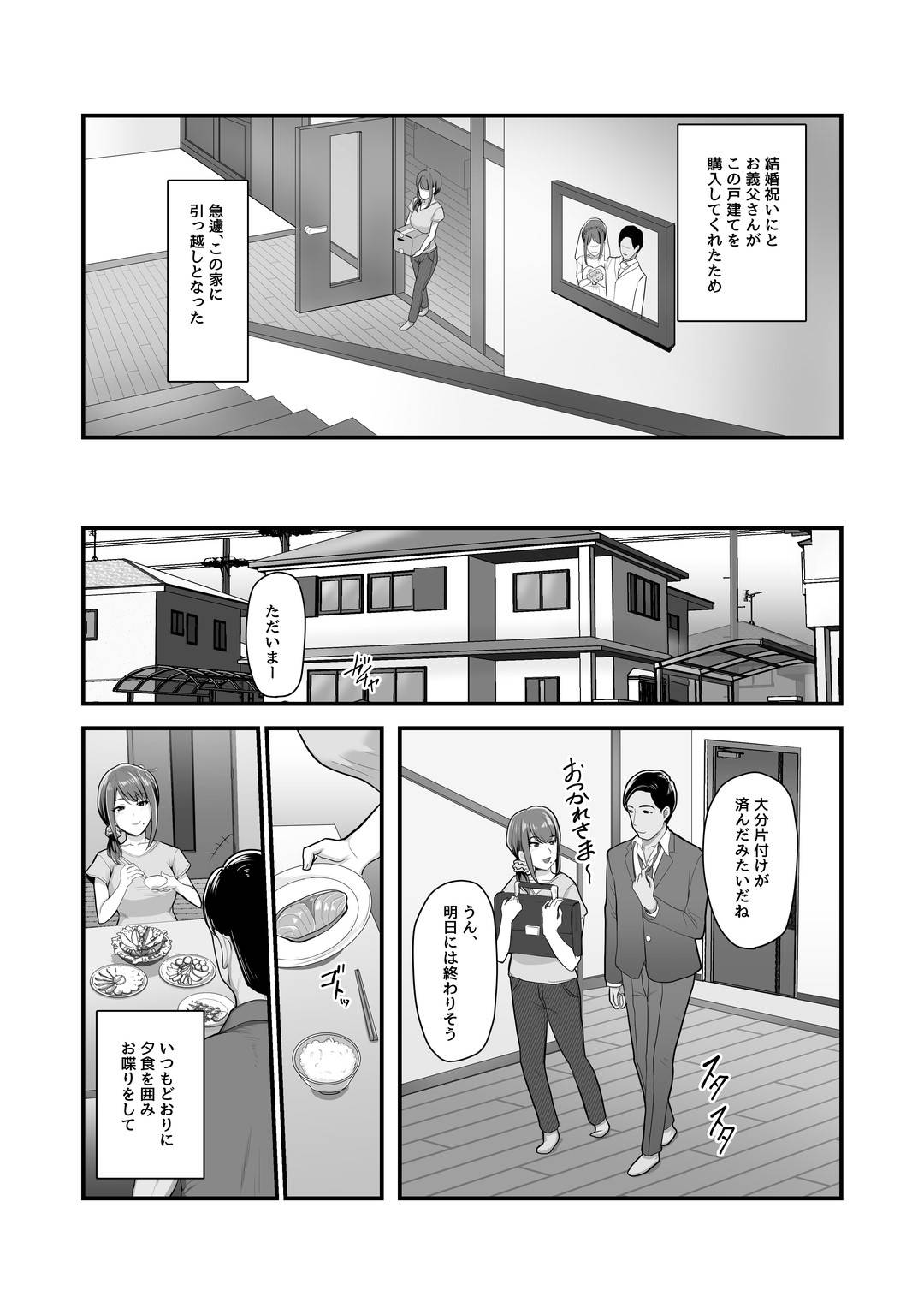 【エロ漫画】夫とセックスレスでオナニーしている人妻…野獣のようなセックスを昔していた元カレに襲われちゃって禁断の寝取られセックスをトロ顔の中出しセックスで楽しんじゃう！【ニジィー：濡れたアジサイ】