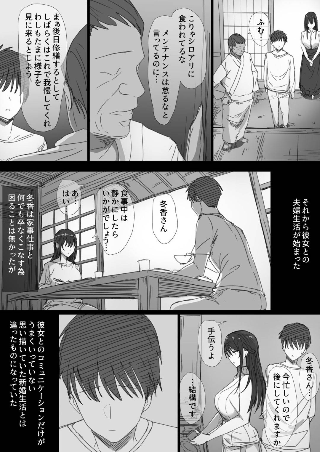 【エロ漫画】寝取られる気が強い清楚な人妻令嬢…イチャラブになれた夫とのセックスがマグロすぎてオジサンに快楽堕ち調教されてトロ顔のビッチに成り下がっちゃう！【はりぽてと：気が強い清楚な人妻令嬢が寝取られるまでの一部始終】