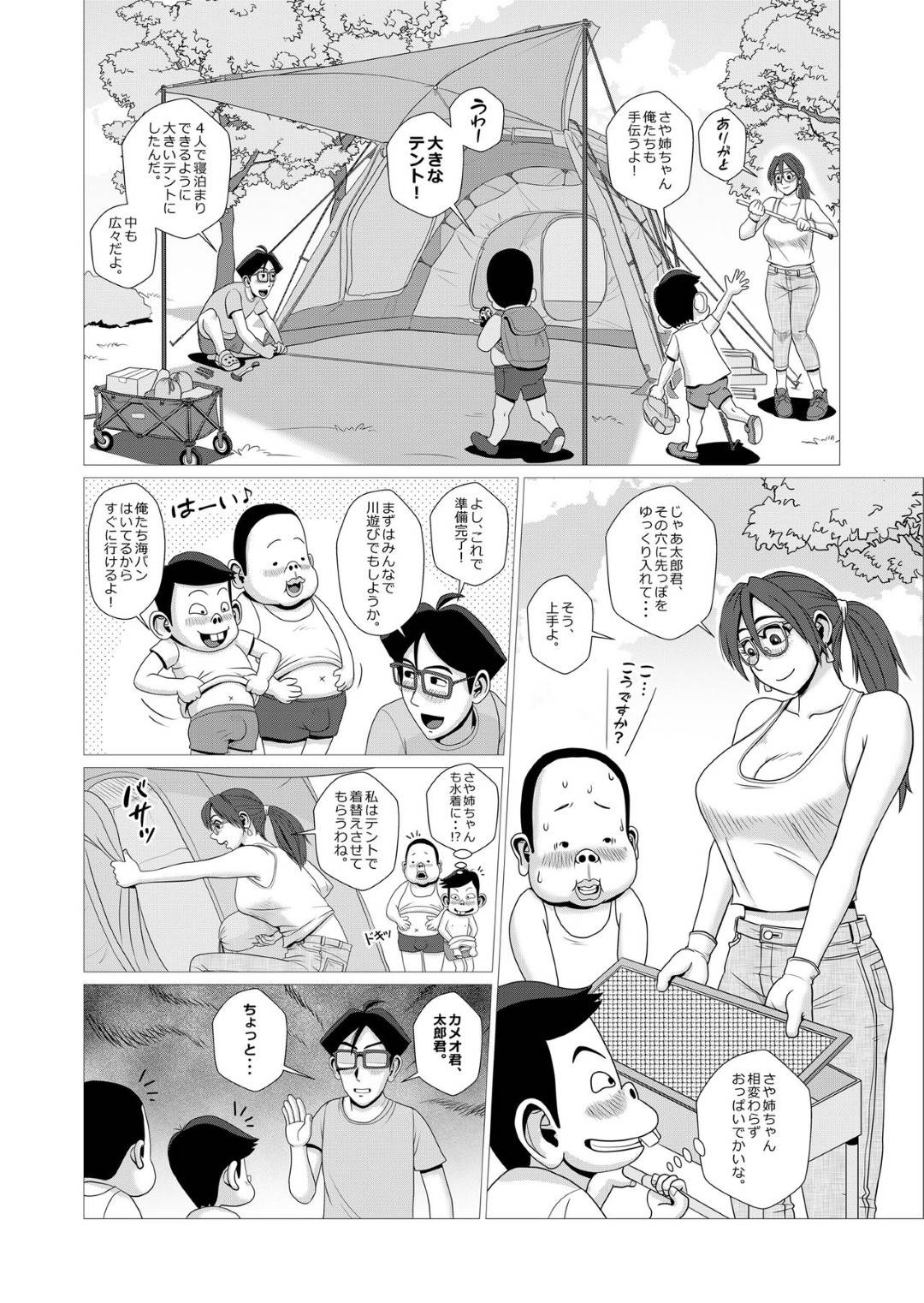 【エロ漫画】エロガキたちと楽しいエロキャンプにやってきたエロ人妻…ドMな夫によってショタに寝取られているように媚薬を飲まされて玩具責めされたりキスされてクンニや童貞卒業セックスで筆下ろししてあげちゃう！【Falcon115：エロ人妻とエロガキたちの楽しいエロキャンプ】