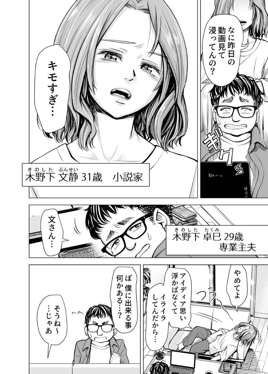 【エロ漫画】性格の悪そうなツンツンしている小説家の人妻…やっぱり禁断の浮気セックスしちゃって乳首責めされたり中出しセックスされちゃってトロ顔になっちゃって最後は夫にドSセックスされちゃう！【いーないん：旦那のち×こじゃ、満足できない…？全編】