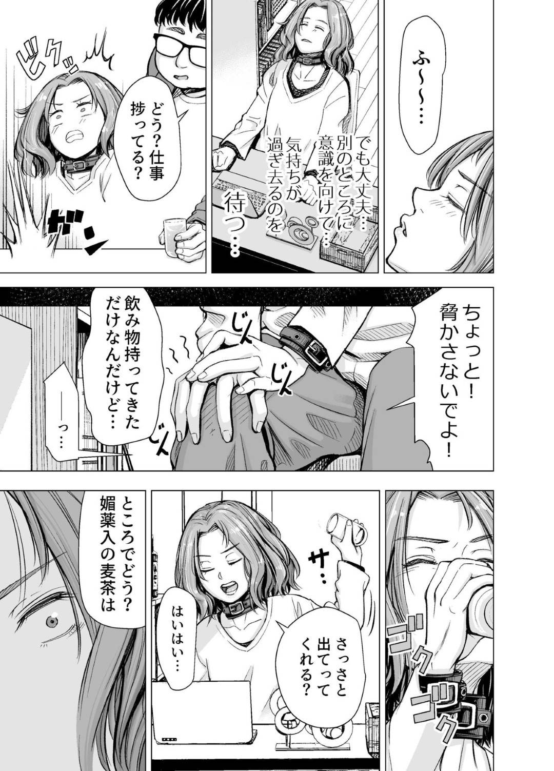 【エロ漫画】性格の悪そうなツンツンしている小説家の人妻…やっぱり禁断の浮気セックスしちゃって乳首責めされたり中出しセックスされちゃってトロ顔になっちゃって最後は夫にドSセックスされちゃう！【いーないん：旦那のち×こじゃ、満足できない…？全編】