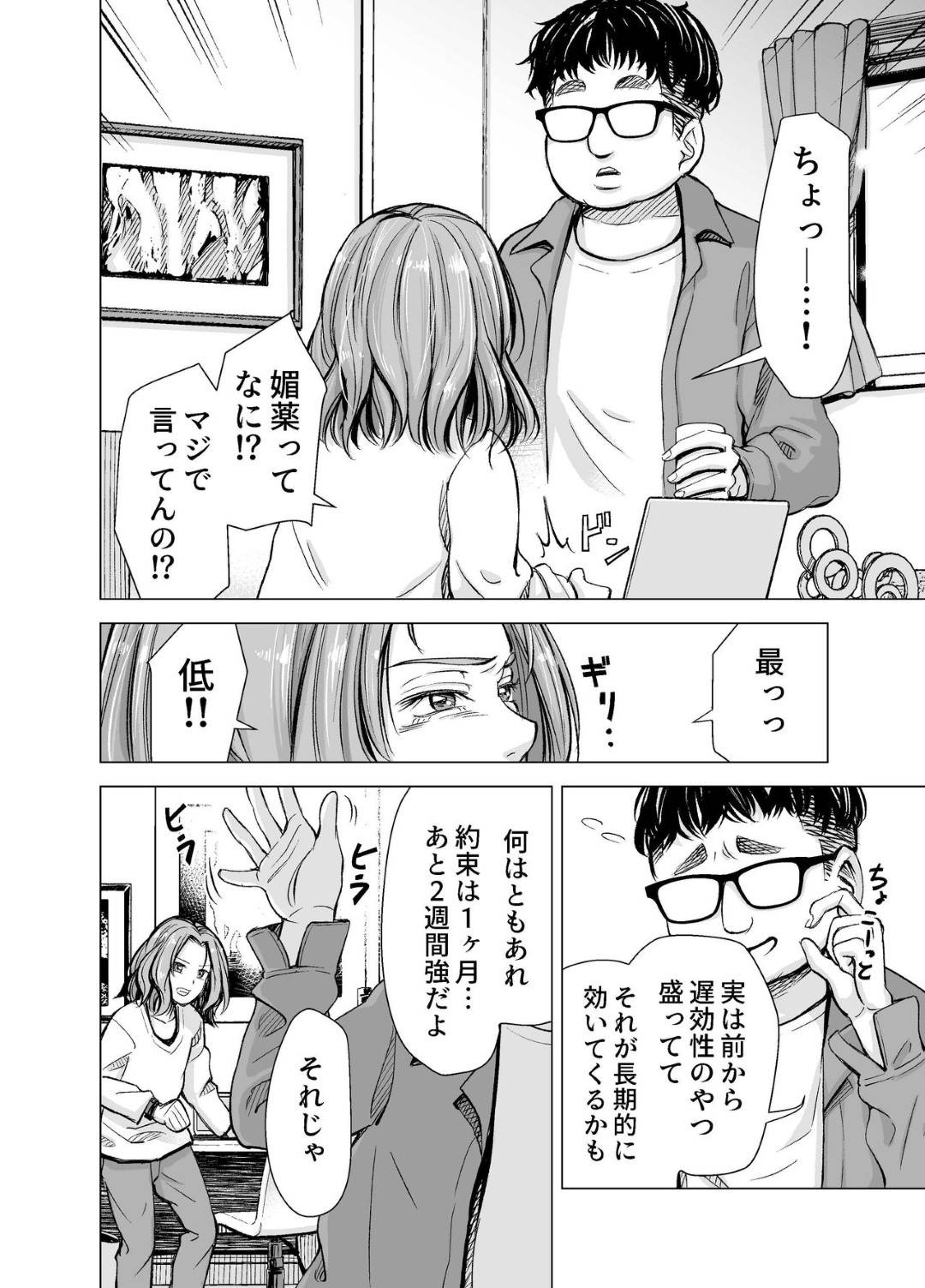 【エロ漫画】性格の悪そうなツンツンしている小説家の人妻…やっぱり禁断の浮気セックスしちゃって乳首責めされたり中出しセックスされちゃってトロ顔になっちゃって最後は夫にドSセックスされちゃう！【いーないん：旦那のち×こじゃ、満足できない…？全編】