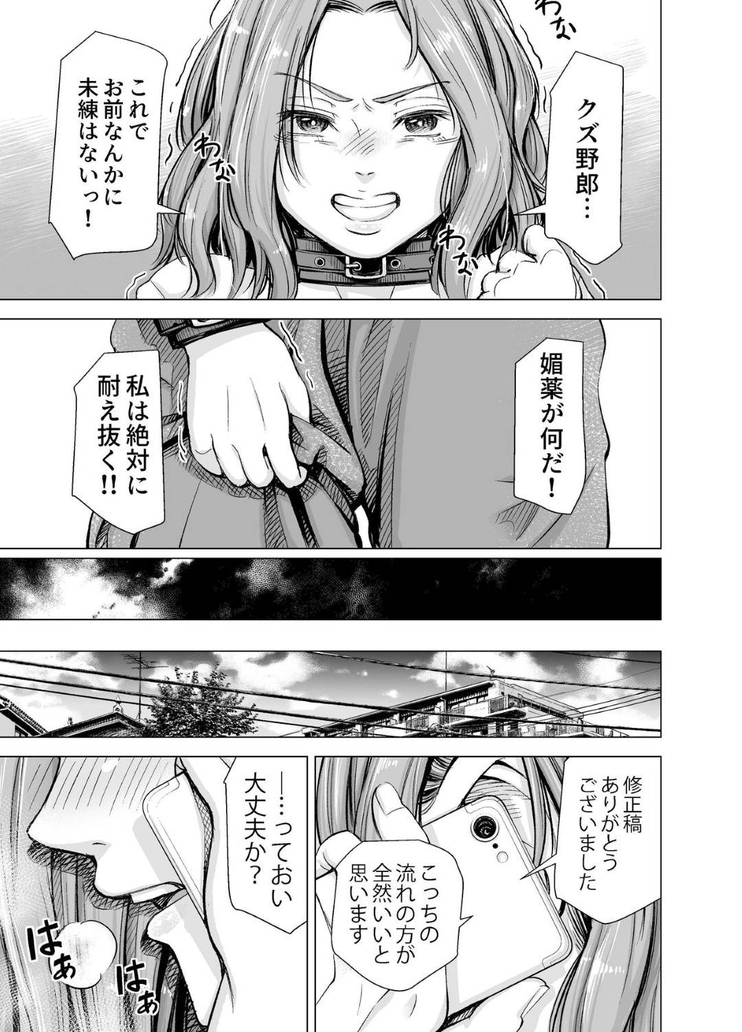 【エロ漫画】性格の悪そうなツンツンしている小説家の人妻…やっぱり禁断の浮気セックスしちゃって乳首責めされたり中出しセックスされちゃってトロ顔になっちゃって最後は夫にドSセックスされちゃう！【いーないん：旦那のち×こじゃ、満足できない…？全編】