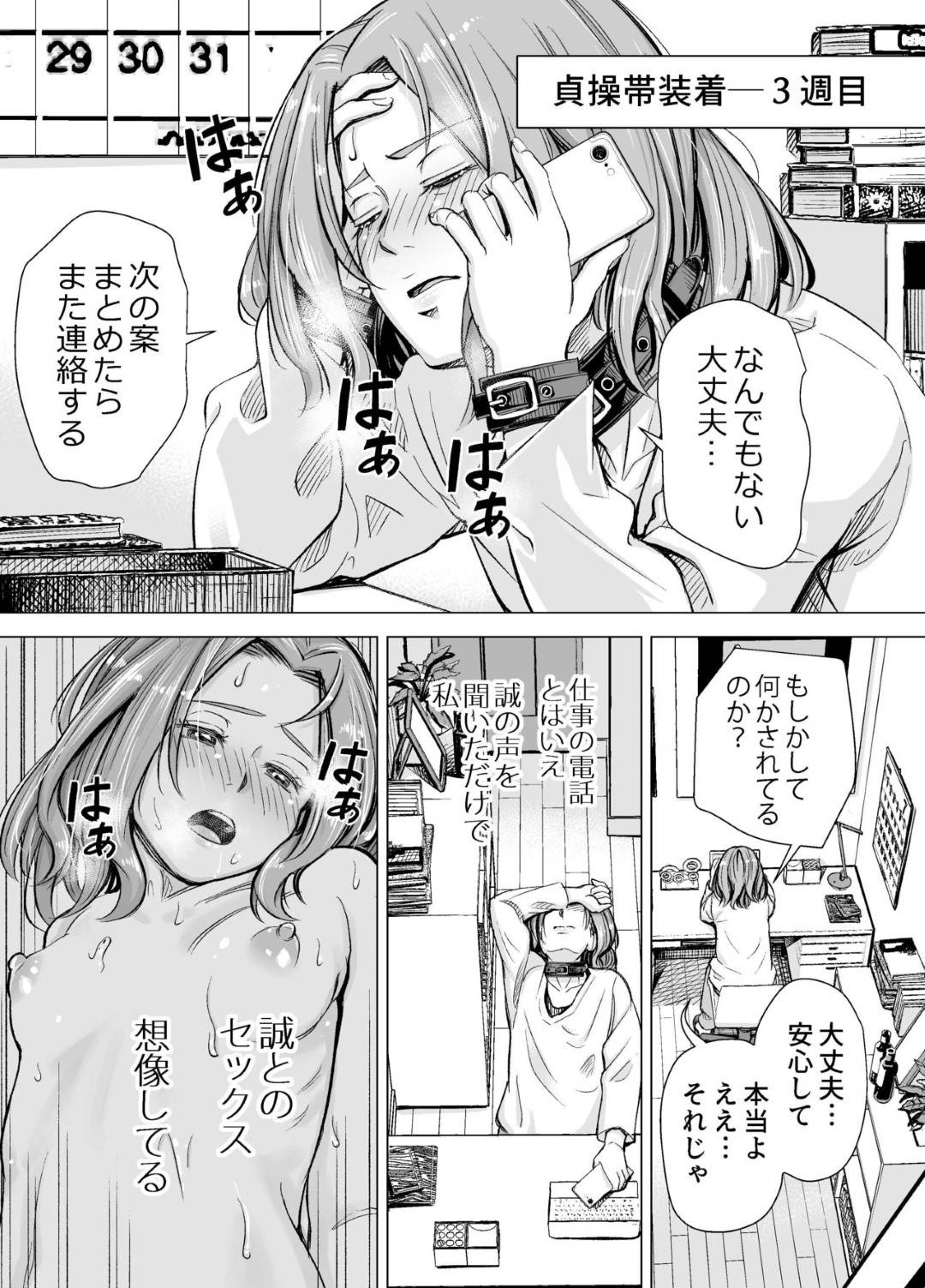 【エロ漫画】性格の悪そうなツンツンしている小説家の人妻…やっぱり禁断の浮気セックスしちゃって乳首責めされたり中出しセックスされちゃってトロ顔になっちゃって最後は夫にドSセックスされちゃう！【いーないん：旦那のち×こじゃ、満足できない…？全編】