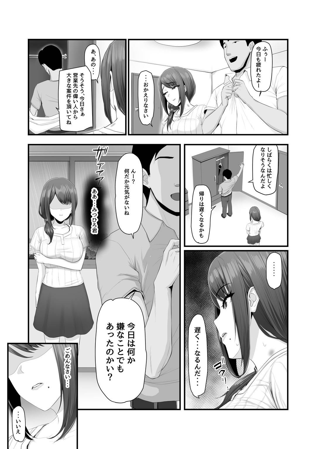 【エロ漫画】夫とセックスレスでオナニーしている人妻…野獣のようなセックスを昔していた元カレに襲われちゃって禁断の寝取られセックスをトロ顔の中出しセックスで楽しんじゃう！【ニジィー：濡れたアジサイ】