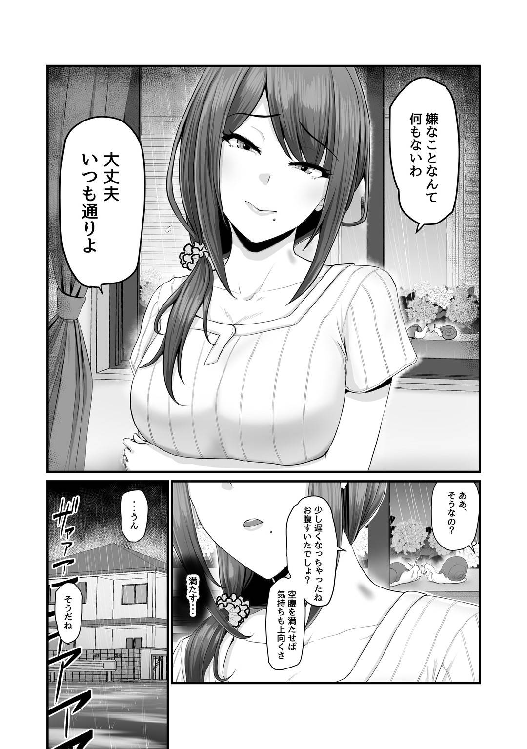 【エロ漫画】夫とセックスレスでオナニーしている人妻…野獣のようなセックスを昔していた元カレに襲われちゃって禁断の寝取られセックスをトロ顔の中出しセックスで楽しんじゃう！【ニジィー：濡れたアジサイ】