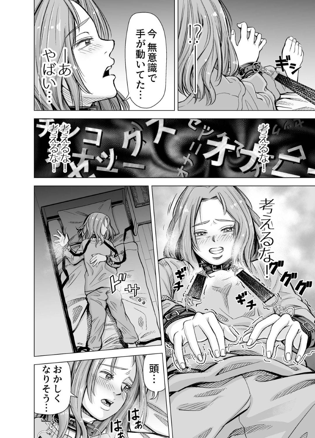 【エロ漫画】性格の悪そうなツンツンしている小説家の人妻…やっぱり禁断の浮気セックスしちゃって乳首責めされたり中出しセックスされちゃってトロ顔になっちゃって最後は夫にドSセックスされちゃう！【いーないん：旦那のち×こじゃ、満足できない…？全編】