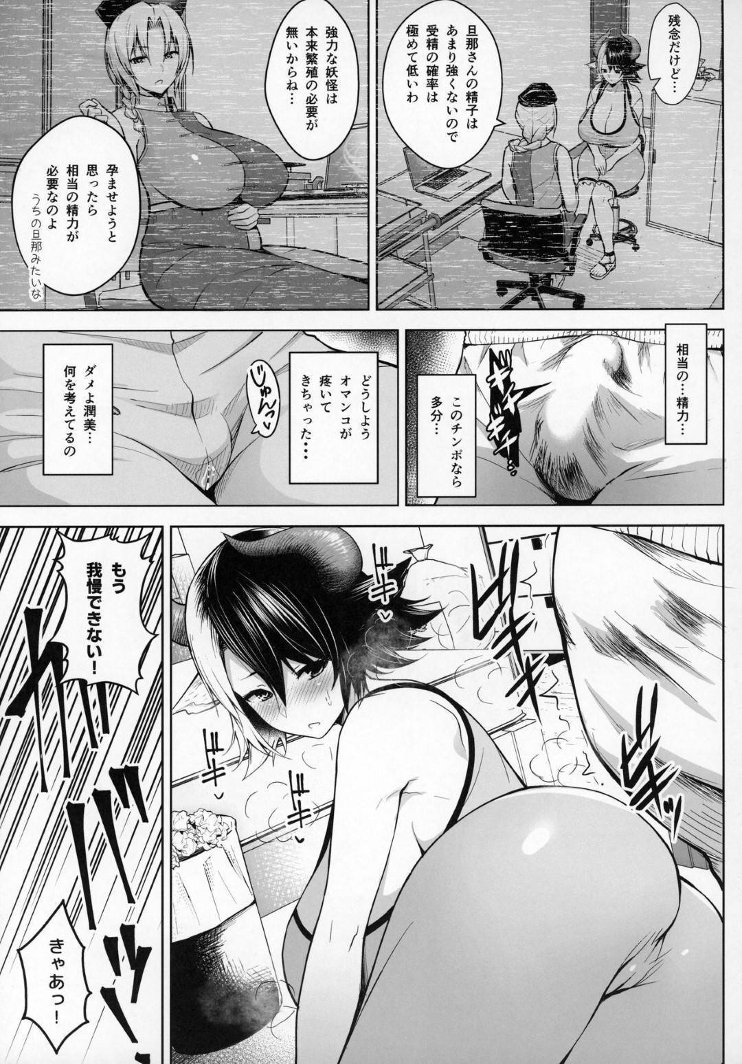 【エロ漫画】おっぱいが爆乳すぎる人妻…押しに弱くて男女が2人で密室でいるのでそのまま押し倒して乳首責めして浮気トロ顔セックスしちゃう！【ヂイスケ：奥さんのおっぱいがデカすぎるのが悪い! 】