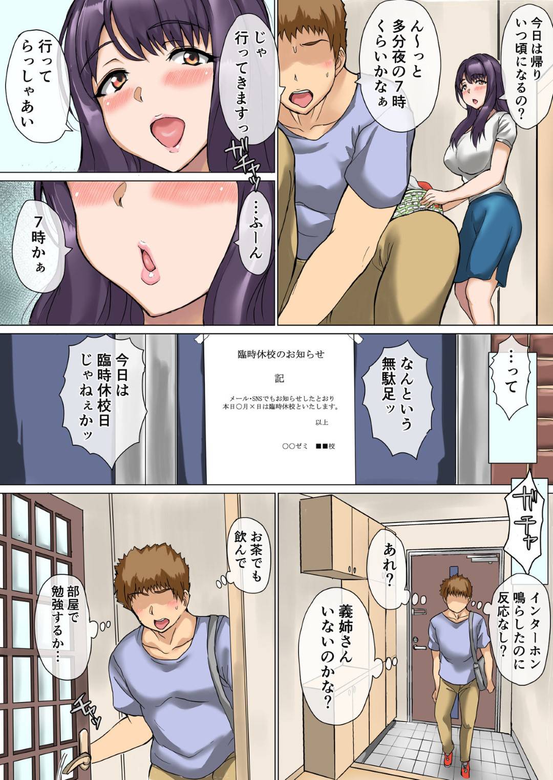 【エロ漫画】兄に隠れておっとり浮気時間しているビッチな人妻…赤子のお世話や仕事であまりしてくれない夫への欲求不満からかムラムラしてオナニーしてたら夫の弟にバレちゃってそのままど変態にフェラして最後は本番コンドーム付き挿入セックスで浮気しちゃう！【烏有：あによめ～兄に隠れておっとり浮気時間～】