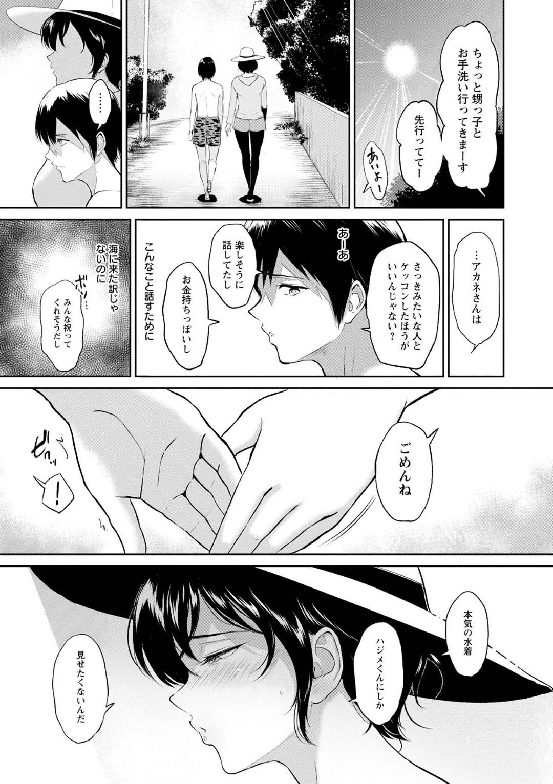 【エロ漫画】夫たちからDVを受けているビッチな人妻…外から自分を見てくれた学生と禁断の浮気セックスでだいしゅきホールドのイチャイチャしちゃう！【ビフィタス：美和さんの中庭で】