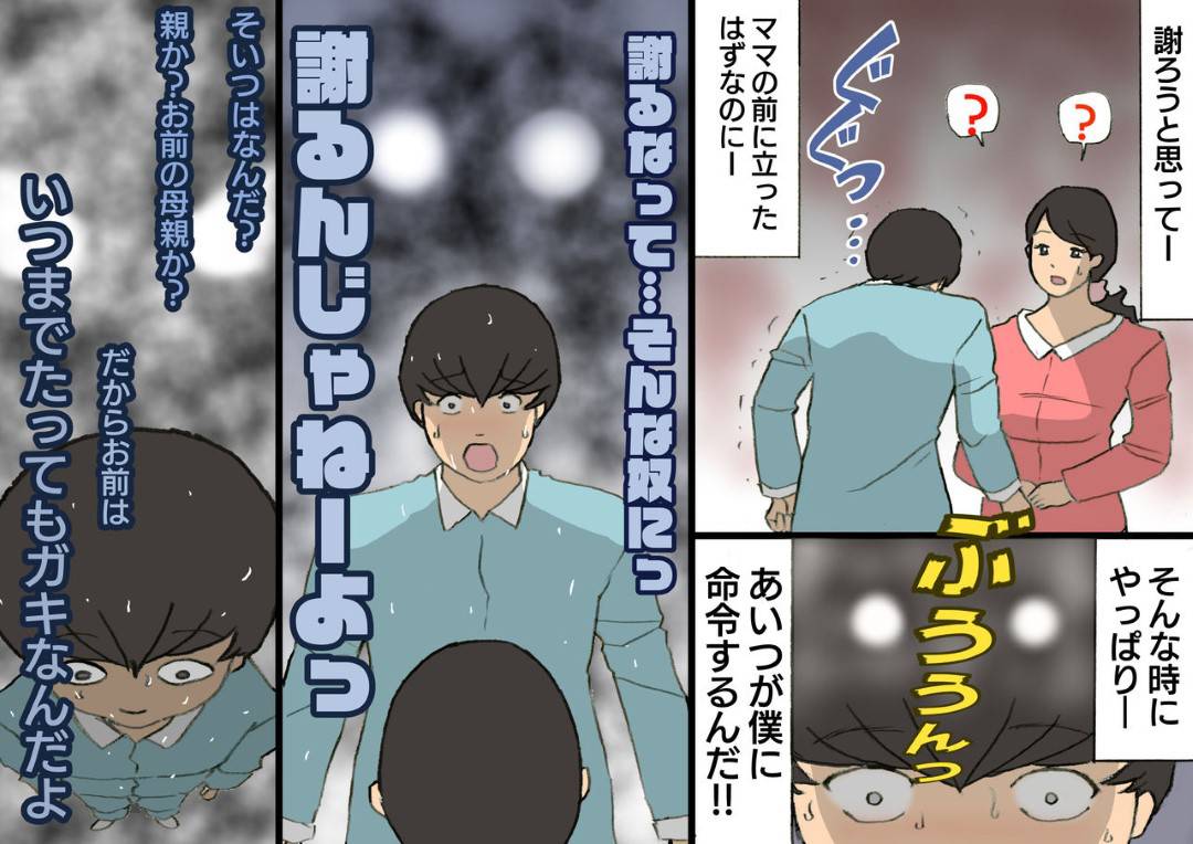 【エロ漫画】息子の反抗期の時に褒めて伸ばす教育方針な母親…息子のツンデレっぷりがエスカレートしてレイプぎみに鬼畜すぎる禁断の近親相姦な中出しセックスしちゃう！【紫木はなな：お母さんは褒めて伸ばす教育方針3 息子の反抗期編】