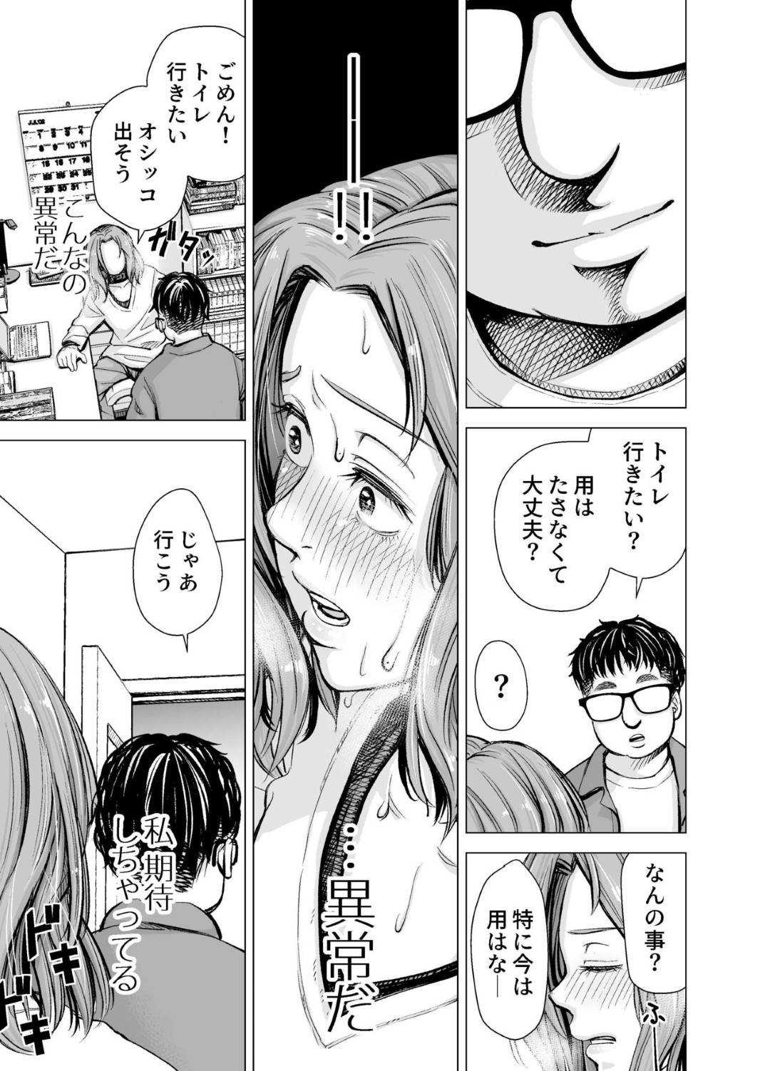 【エロ漫画】性格の悪そうなツンツンしている小説家の人妻…やっぱり禁断の浮気セックスしちゃって乳首責めされたり中出しセックスされちゃってトロ顔になっちゃって最後は夫にドSセックスされちゃう！【いーないん：旦那のち×こじゃ、満足できない…？全編】