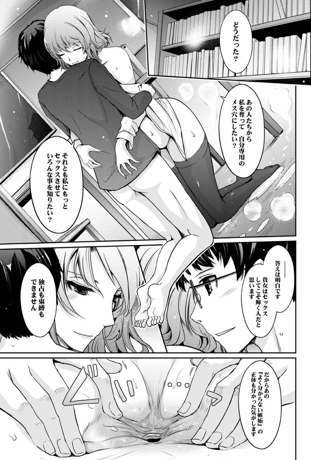 【エロ漫画】いつもど変態なセックスばかりしている淫乱司書…今日は本命の年下生徒とのセックスなのでいつも以上のビッチになって豪快なフェラから騎乗位などしたり中出しセックスをだいしゅきホールドでイチャラブしちゃう！【TANA：シラナイセカイ 濡れた淫乱司書の秘め事】