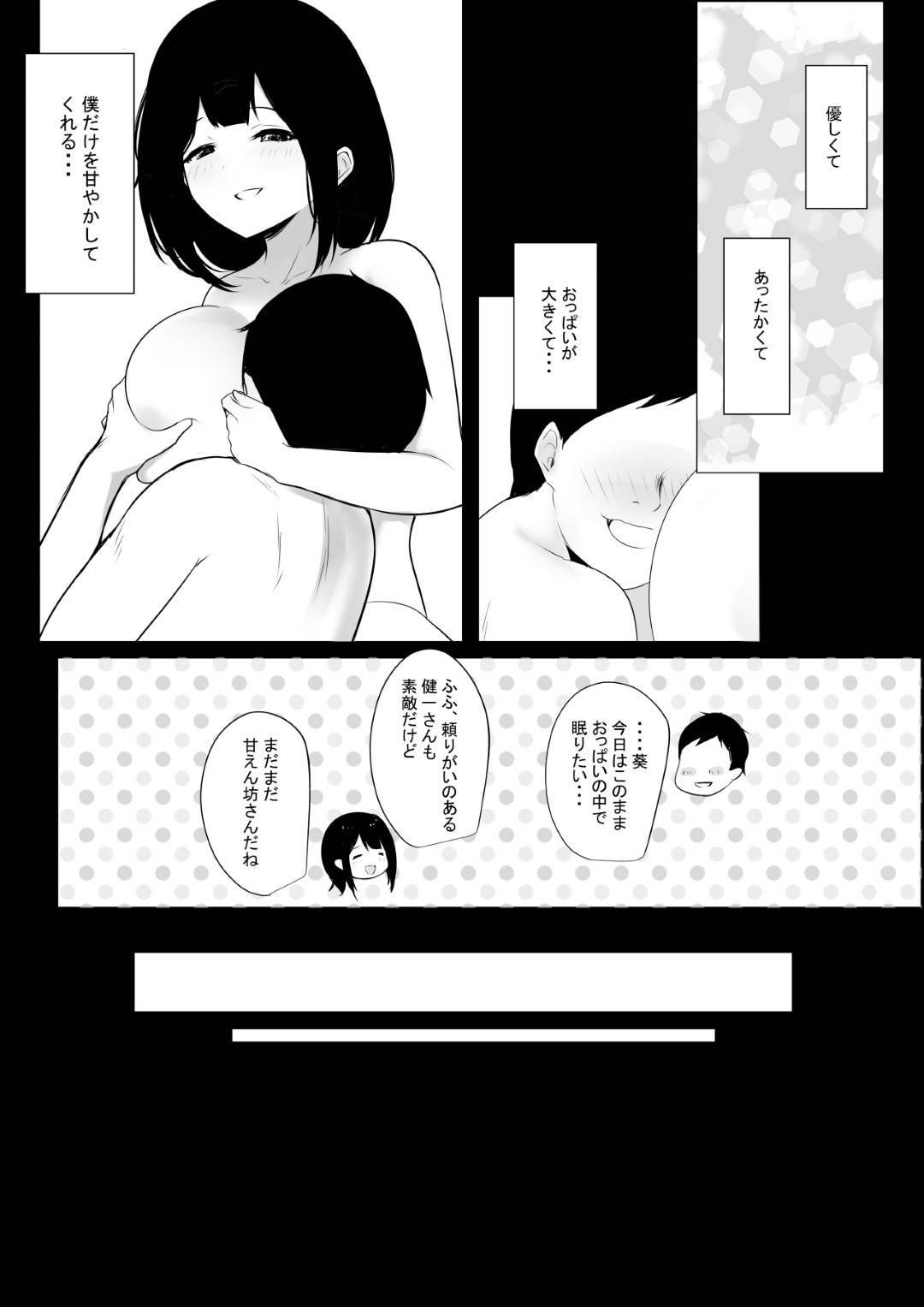 【エロ漫画】寝取られ癖のある愛する夫のために夫公認浮気セックスしちゃう巨乳J K妻…今度は部長から脅迫されて手コキ責めされてからの中出しセックスで浮気しちゃう！【アキレ：僕だけに甘えさせてくれる巨乳Jk妻を他の男に抱かせてみた4】