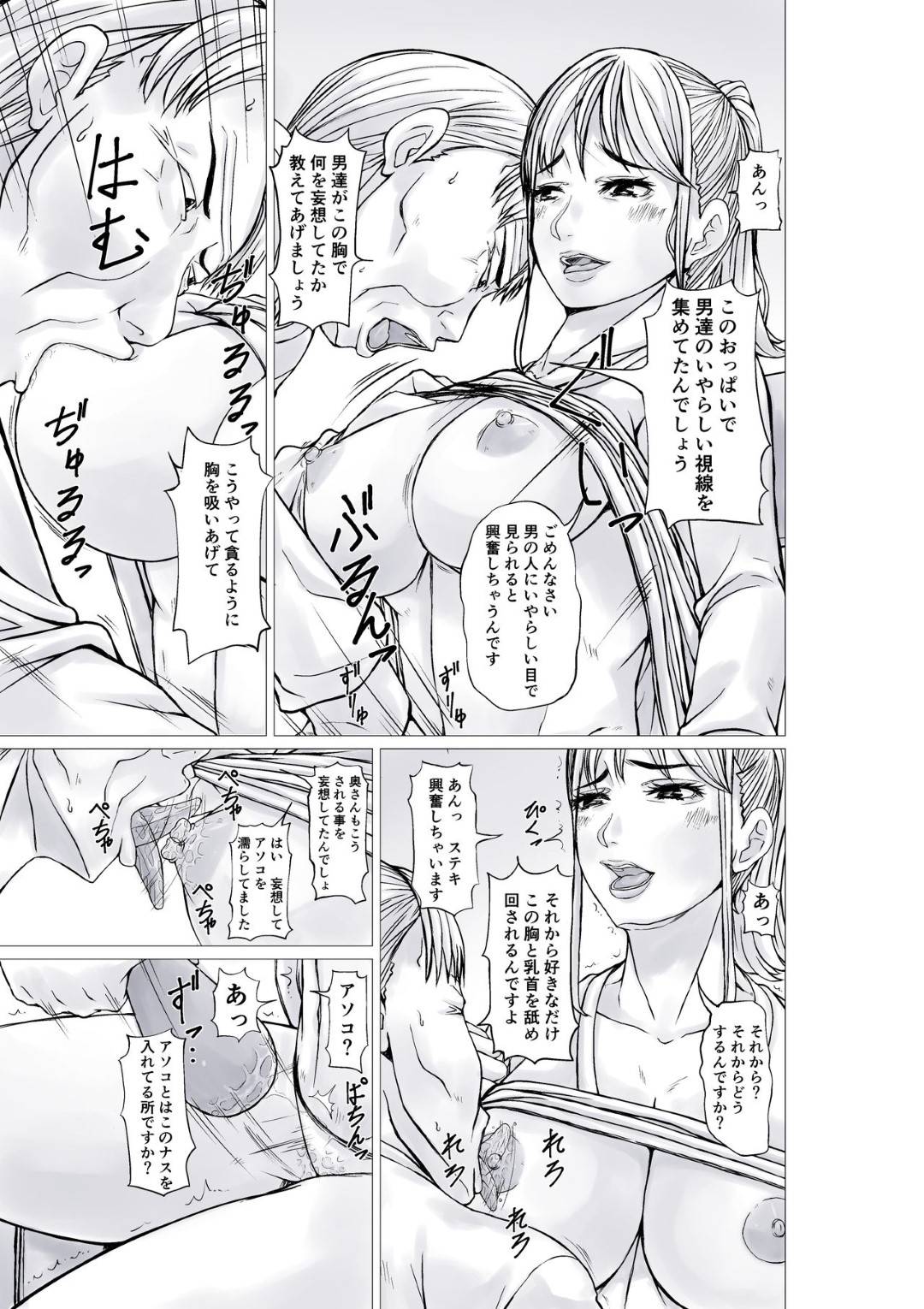 【エロ漫画】商品のお代をビッチに体で支払う万引き主婦…誘ったらキスされてナスで責めされて乳首責めからの中出しセックスで浮気しちゃう！【むっちりもも餡：商品のお代を体で支払う万引き主婦】