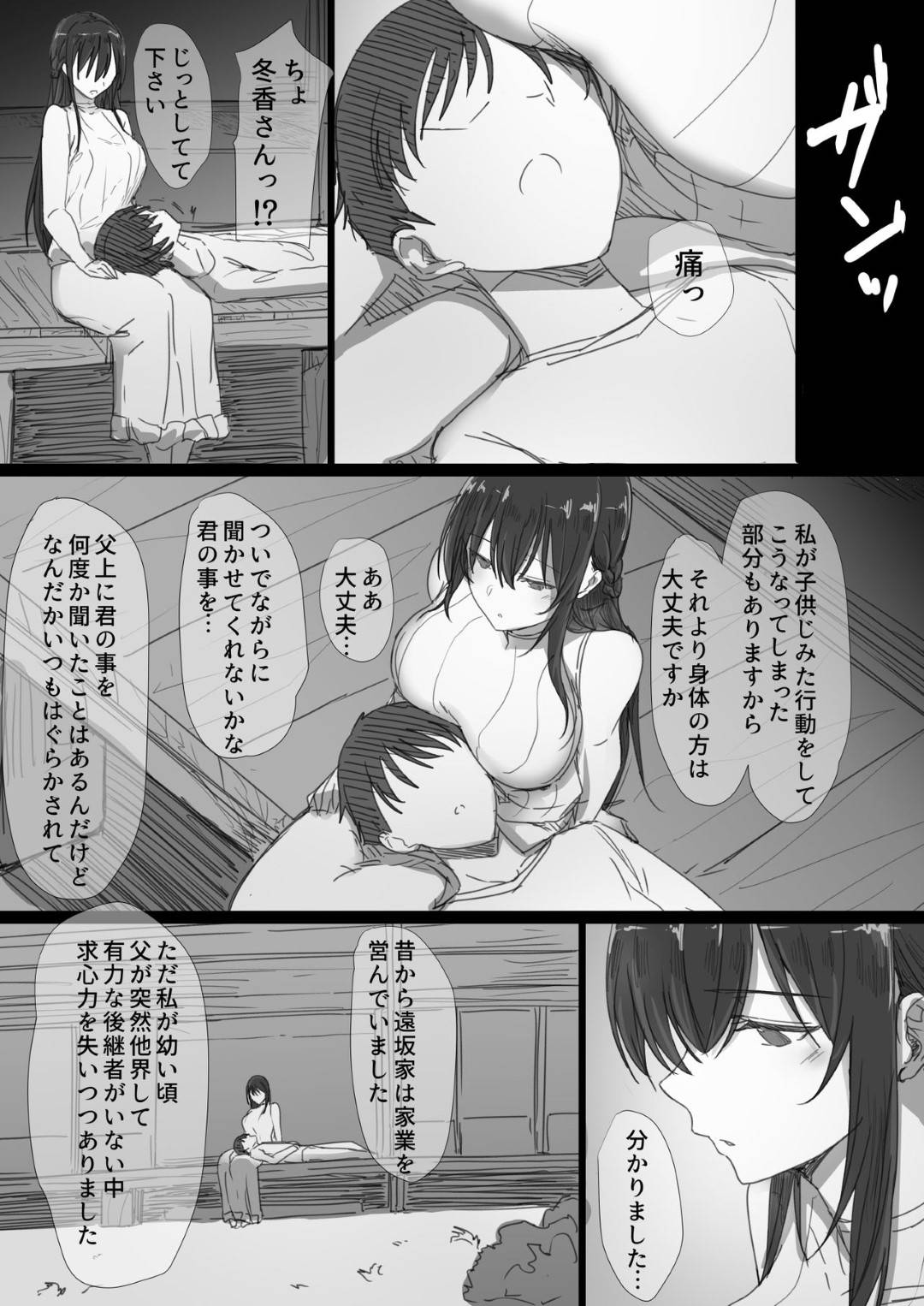 【エロ漫画】寝取られる気が強い清楚な人妻令嬢…イチャラブになれた夫とのセックスがマグロすぎてオジサンに快楽堕ち調教されてトロ顔のビッチに成り下がっちゃう！【はりぽてと：気が強い清楚な人妻令嬢が寝取られるまでの一部始終】