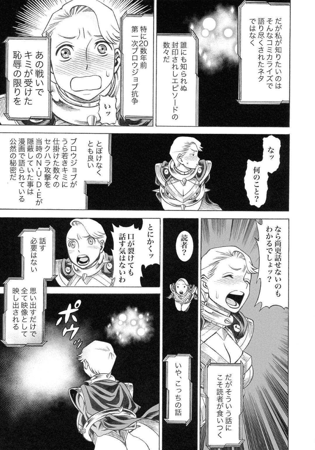 【エロ漫画】子供を産んでムチムチになっちゃった人妻…夫とだいしゅきホールドでキスして乳首責めされちゃって中出しセックスによってトロ顔になっちゃう！【環屋：Uncanny EIGHTHWONDER No.1】