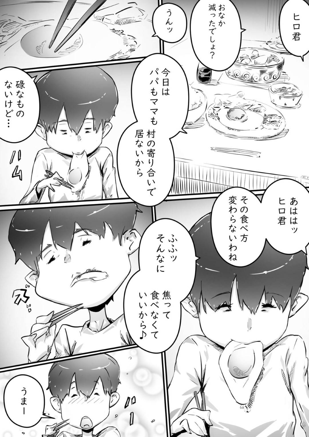 【エロ漫画】8歳年上のど変態である親戚のお姉ちゃん…手コキされたり中出しセックスされてだいしゅきホールドされちゃう！【ヒレカツ：姉との日々 part-1 -芽吹きの季節編-】