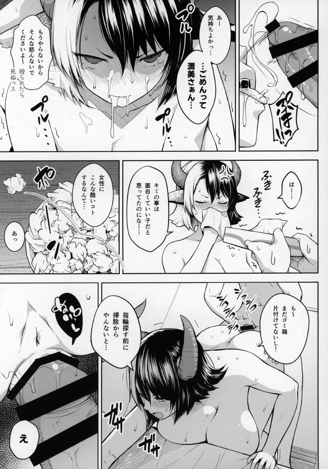 【エロ漫画】指輪を浮気相手の部屋に忘れてきた人妻…帰ったらまだ精液の匂いが凄くてフェラしてトロ顔な快楽堕ちセックスしちゃう！【ヂイスケ：奥さんのおっぱいがデカすぎるのが悪い!2】