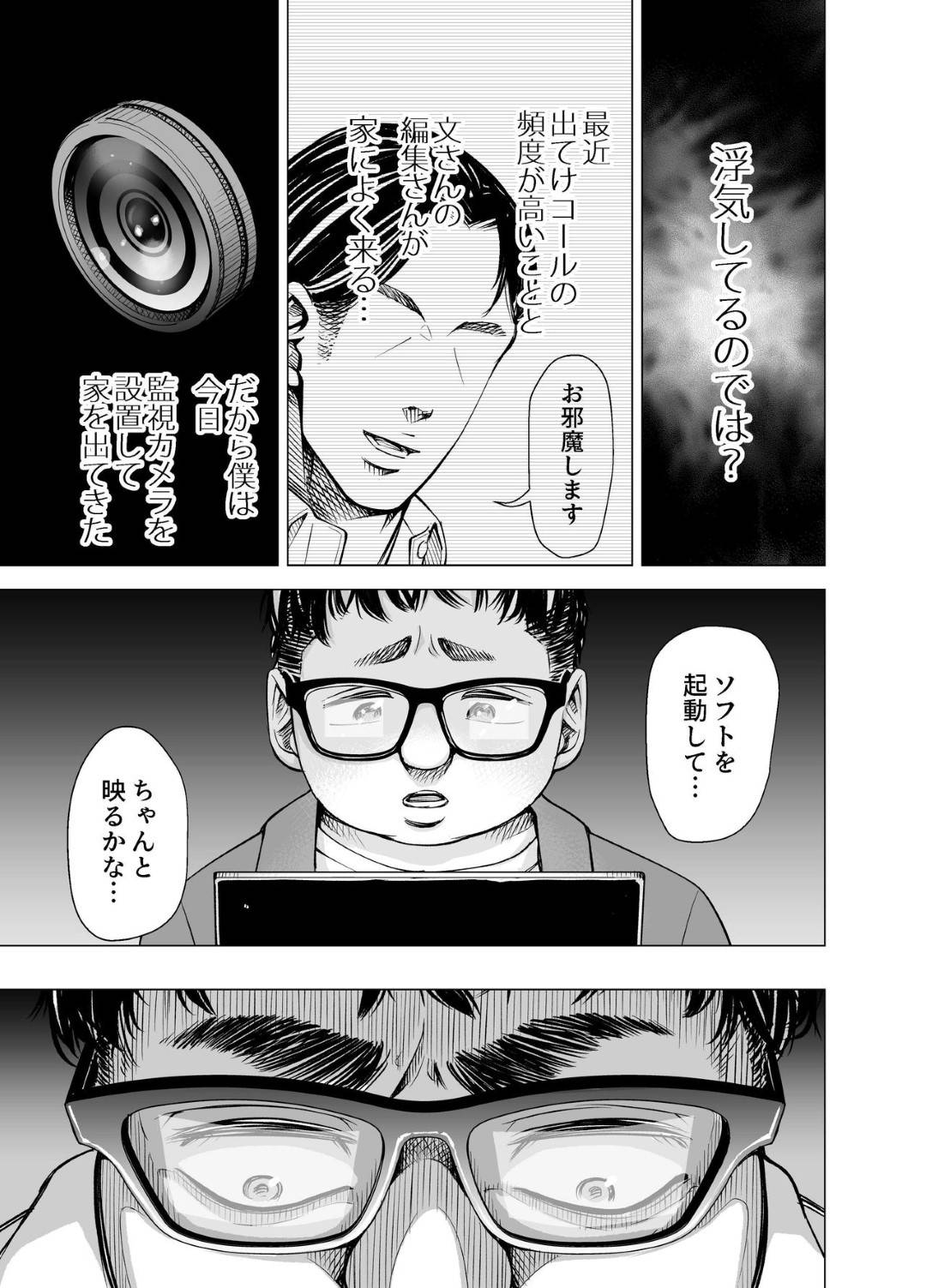 【エロ漫画】性格の悪そうなツンツンしている小説家の人妻…やっぱり禁断の浮気セックスしちゃって乳首責めされたり中出しセックスされちゃってトロ顔になっちゃって最後は夫にドSセックスされちゃう！【いーないん：旦那のち×こじゃ、満足できない…？全編】