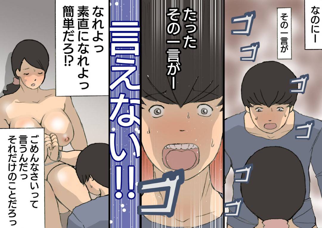 【エロ漫画】息子の反抗期の時に褒めて伸ばす教育方針な母親…息子のツンデレっぷりがエスカレートしてレイプぎみに鬼畜すぎる禁断の近親相姦な中出しセックスしちゃう！【紫木はなな：お母さんは褒めて伸ばす教育方針3 息子の反抗期編】