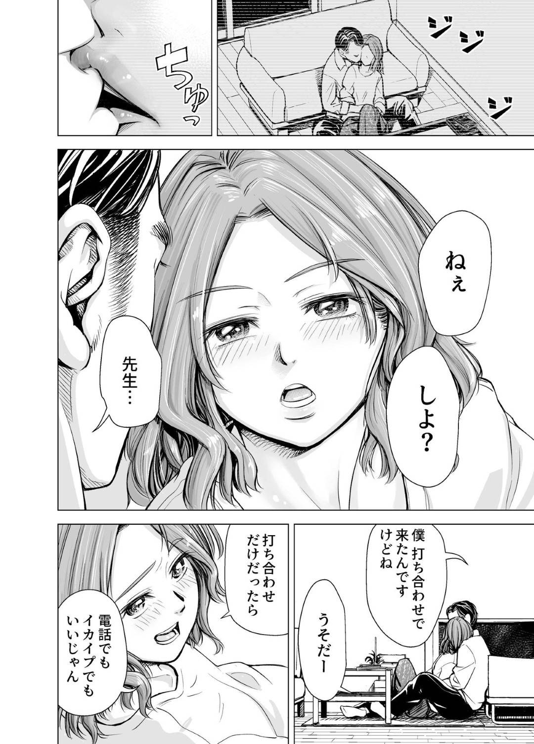 【エロ漫画】性格の悪そうなツンツンしている小説家の人妻…やっぱり禁断の浮気セックスしちゃって乳首責めされたり中出しセックスされちゃってトロ顔になっちゃって最後は夫にドSセックスされちゃう！【いーないん：旦那のち×こじゃ、満足できない…？全編】