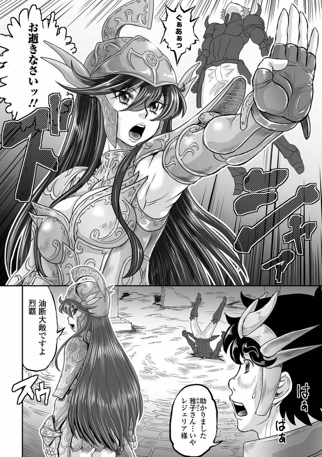 【エロ漫画】戦士で強い美女なのに下っ端の男に調教されちゃっている美女…野外でもどこでも中出しアクメを何度もしちゃってとうとう快楽堕ちしちゃう！【マイノリティ：サンキュチュアリ・サーガ】