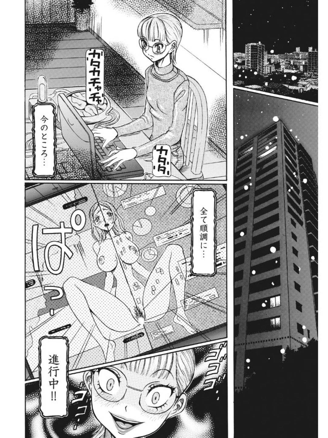 【エロ漫画】妹によるビッチ化調教によってど変態になった人妻…逆レイプに逆騎乗位セックスしちゃってフェラしたり中出しセックスされちゃう！【サガノヘルマー：発情被験体かなこ 進化プログラム—ヒト科補完姦察 人妻交配記録 4話】