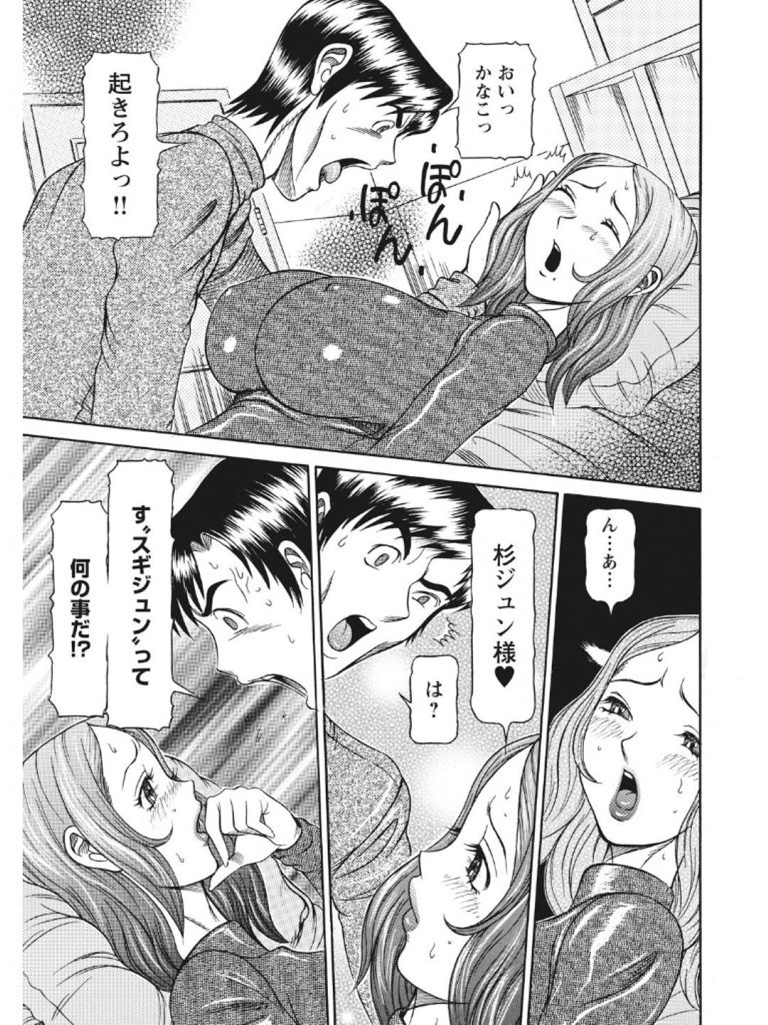 【エロ漫画】媚薬投入されてビッチになった美女…キモいオジサンたちに集団セックスされちゃってキスしたり乳首責めされてど変態トロ顔なまま中出しセックスしまくっちゃう！【サガノヘルマー：発情被験体かなこ 進化プログラム—ヒト科補完姦察— 人妻交配記録7話】