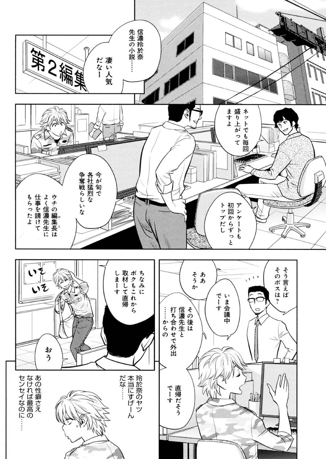 【エロ漫画】レズなかわいいドS小説家とセクシーである爆乳美人なドM編集長…レズキスした後にドS女に寝取りセックスされて奪い返しに行ったら3Pど変態セックスでレズ女からもディルドで挿入されちゃってど変態しちゃう！【辰波要徳：美人編集長の二本差し】