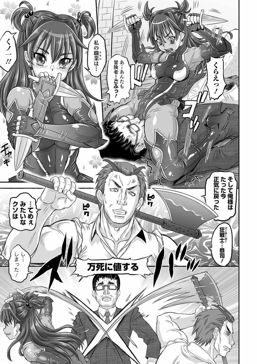 【エロ漫画】オークに転職したキモいオジサンに襲われちゃうナマイキ女子高生…絶頂媚薬攻撃を受けちゃってオジサンに中出し挿入されちゃう！【マイノリティ：ファンタジー化した日本でオークに転生した私はナマイキ女子高生に復讐する 前編】