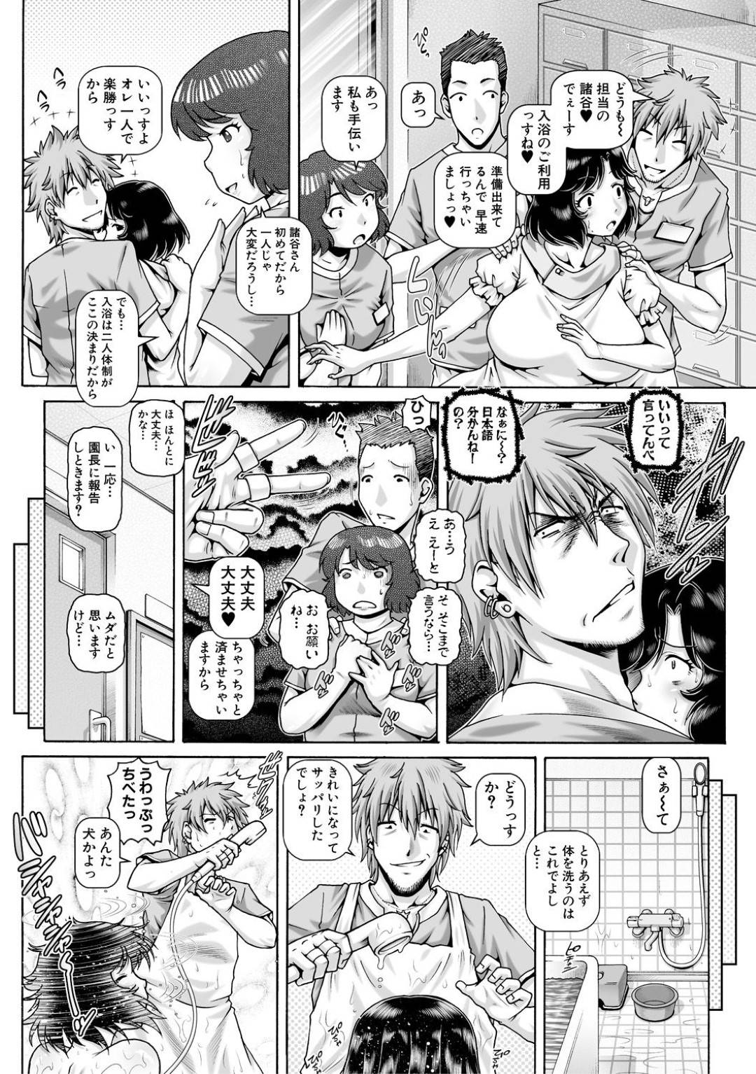 【エロ漫画】交通事故でボケてしまい洗ってくれる男にレイプされちゃう天然の人妻…バックで手コキされちゃったり中出しセックスされちゃってトロ顔になっちゃう！【TYPE.90：愛しい家族のNTR】