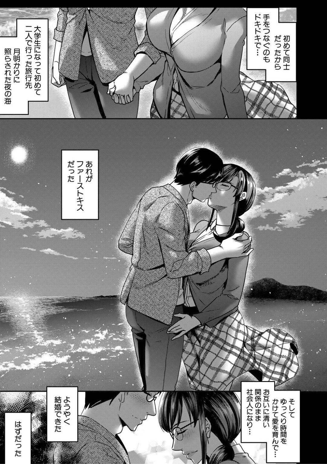 【エロ漫画】義父と孕ませ勝負しちゃう眼鏡JK…叔父に処女喪失の寝取られセックスされちゃって敗北アクメしちゃう！【紫吹おろし：花嫁修行2 〜義父の孕ませ勝負〜】