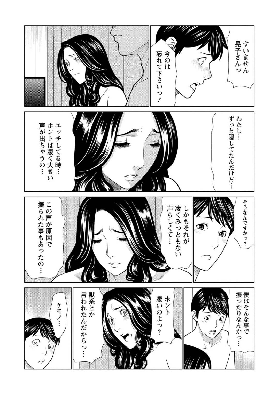 【エロ漫画】エロいことをするととんでもない声を出ししちゃう彼女OL…バックで中出しセックスされちゃってど変態なトロ顔になっちゃう！【タカスギコウ：あの人の秘密】