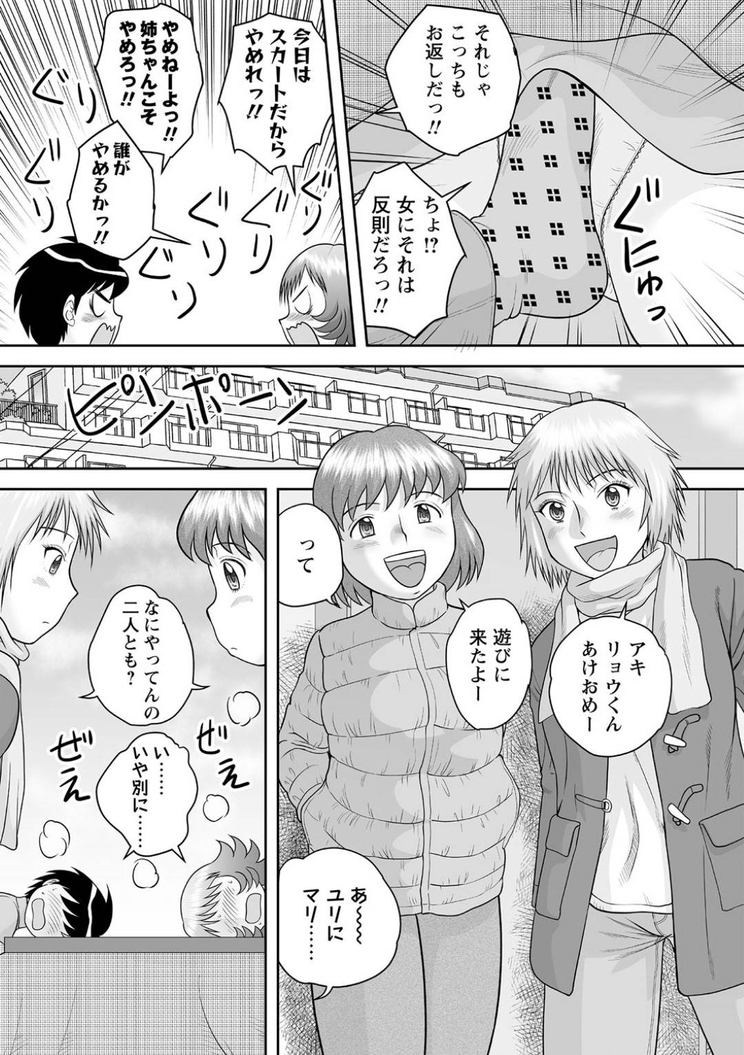 後藤 寿 庵 漫画