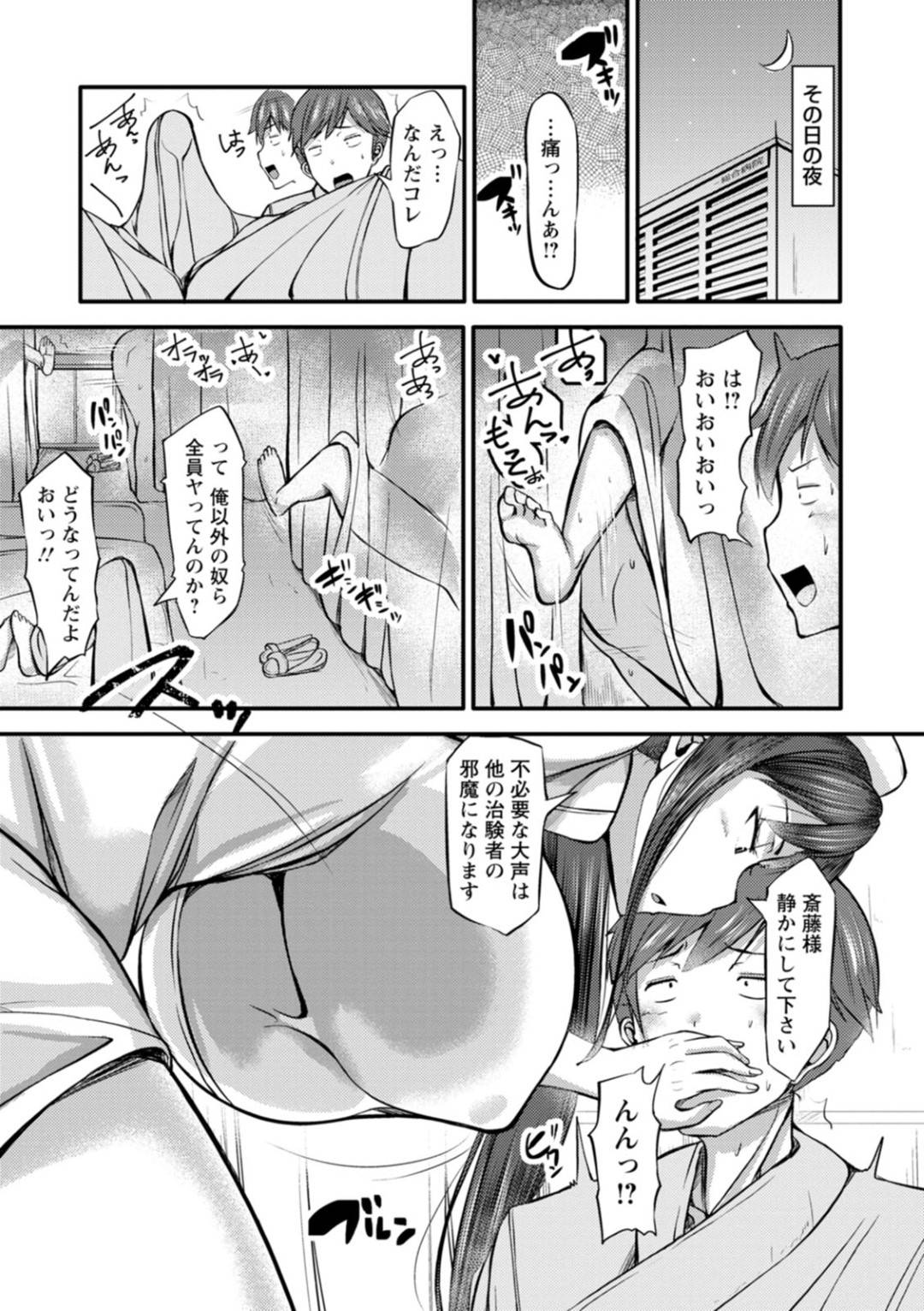 【エロ漫画】ムチムチボディの爆乳のナース…やっぱりど変態なので逆レイプのパイズリフェラからの手コキして逆騎乗位のど変態な中出しセックスしちゃう！【ヨッタン：痴検病棟】