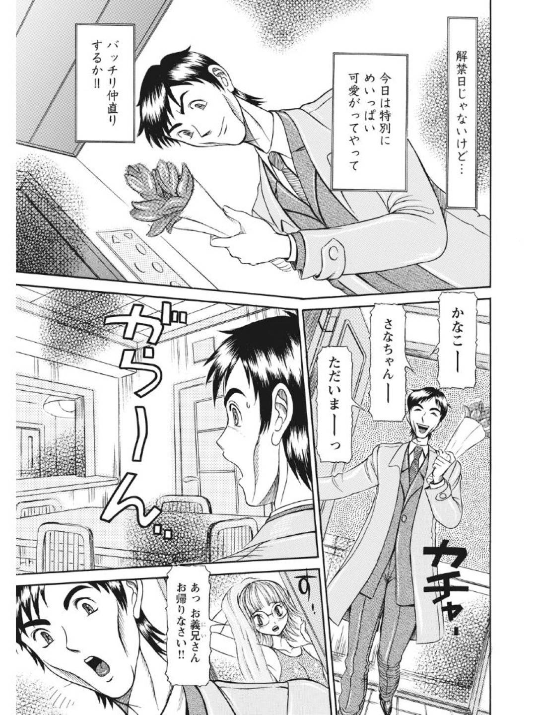 【エロ漫画】妹によってど変態調教されていて浮気しちゃう人妻…フェラしてオナニーしながら禁断の浮気セックスで中出しされてトロ顔になっちゃう！【サガノヘルマー：発情被験体かなこ 進化プログラム—ヒト科補完姦察— 人妻交配記録 6話】