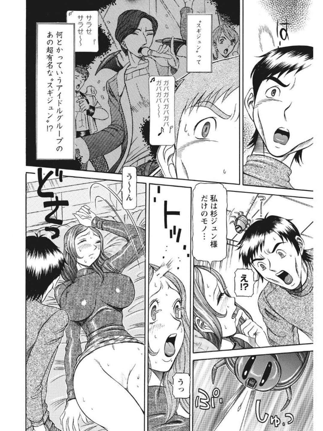 【エロ漫画】媚薬投入されてビッチになった美女…キモいオジサンたちに集団セックスされちゃってキスしたり乳首責めされてど変態トロ顔なまま中出しセックスしまくっちゃう！【サガノヘルマー：発情被験体かなこ 進化プログラム—ヒト科補完姦察— 人妻交配記録7話】