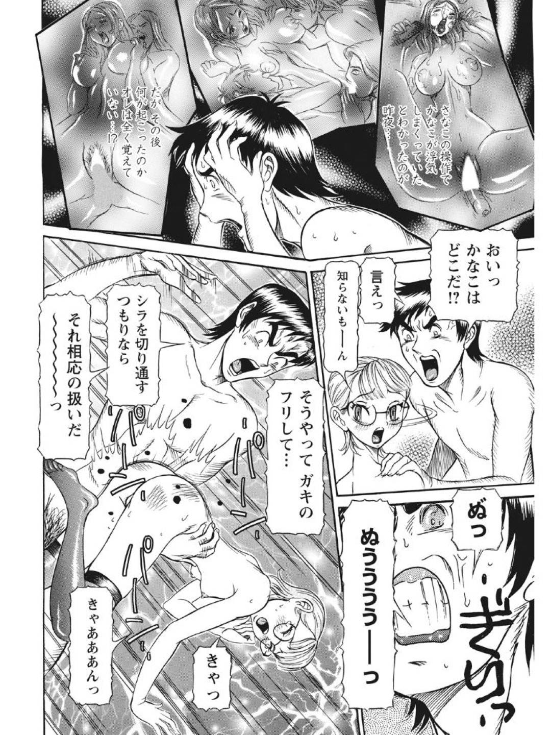 【エロ漫画】ど変態になっちゃった元天才ロリの妹…ひたすら中出しセックスされちゃって逆騎乗位にど変態にイチャイチャしちゃう！【サガノヘルマー：発情被験体かなこ 進化プログラム—ヒト科補完姦察— 人妻交際記録 最終記録】