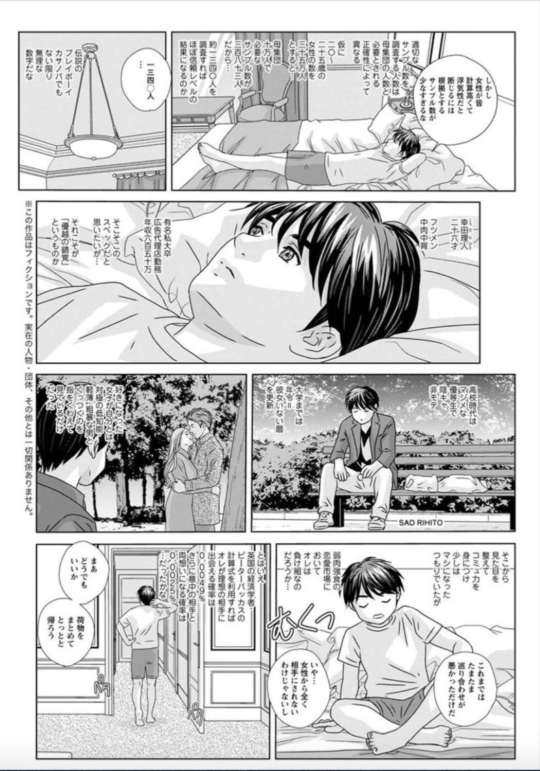 【エロ漫画】変態調教の媚薬効果のあるど変態攻撃を宇宙人にやられたスチューワデス…媚薬効果によってディープキスをしたりするビッチに成り下がっちゃう！【にしまきとおる：ホットロッドデラックス PHASE：001 未知との邂逅 CHANCE ENCOUNTER】