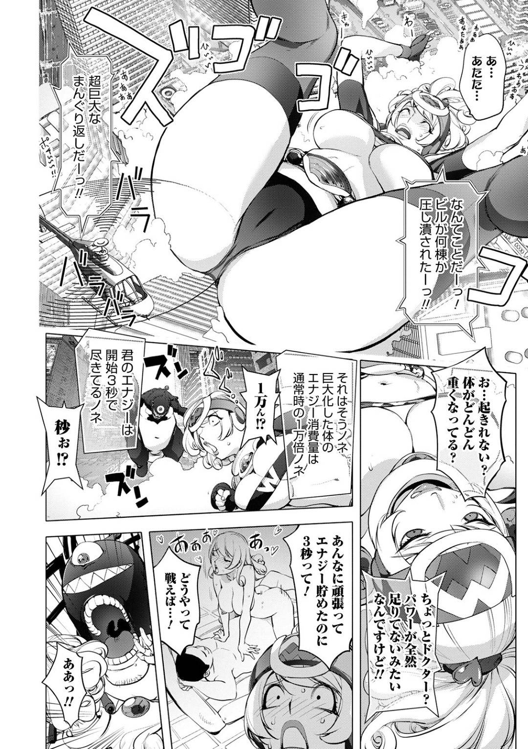 【エロ漫画】巨大化してど変態怪獣と戦う爆乳人妻…鬼畜に野外でバックの中出しセックスされちゃってトロ顔になっちゃう！【蒟吉人：愛妻戦士マイティ・ワイフ -アンリミテッド-】